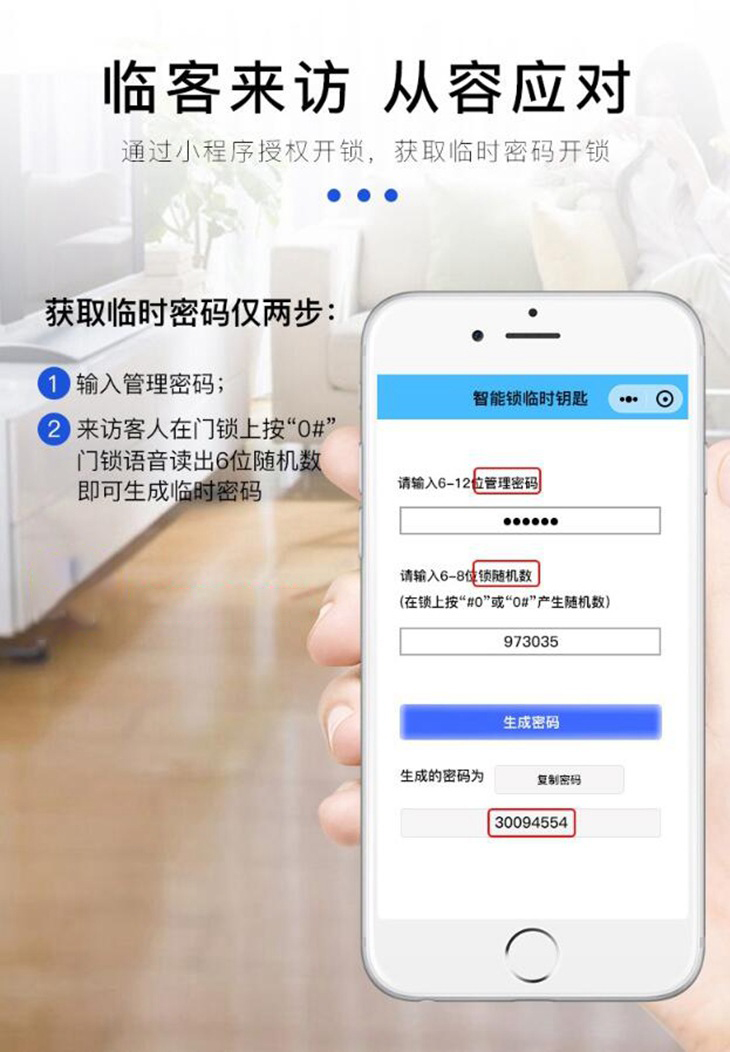 A6智能指纹锁