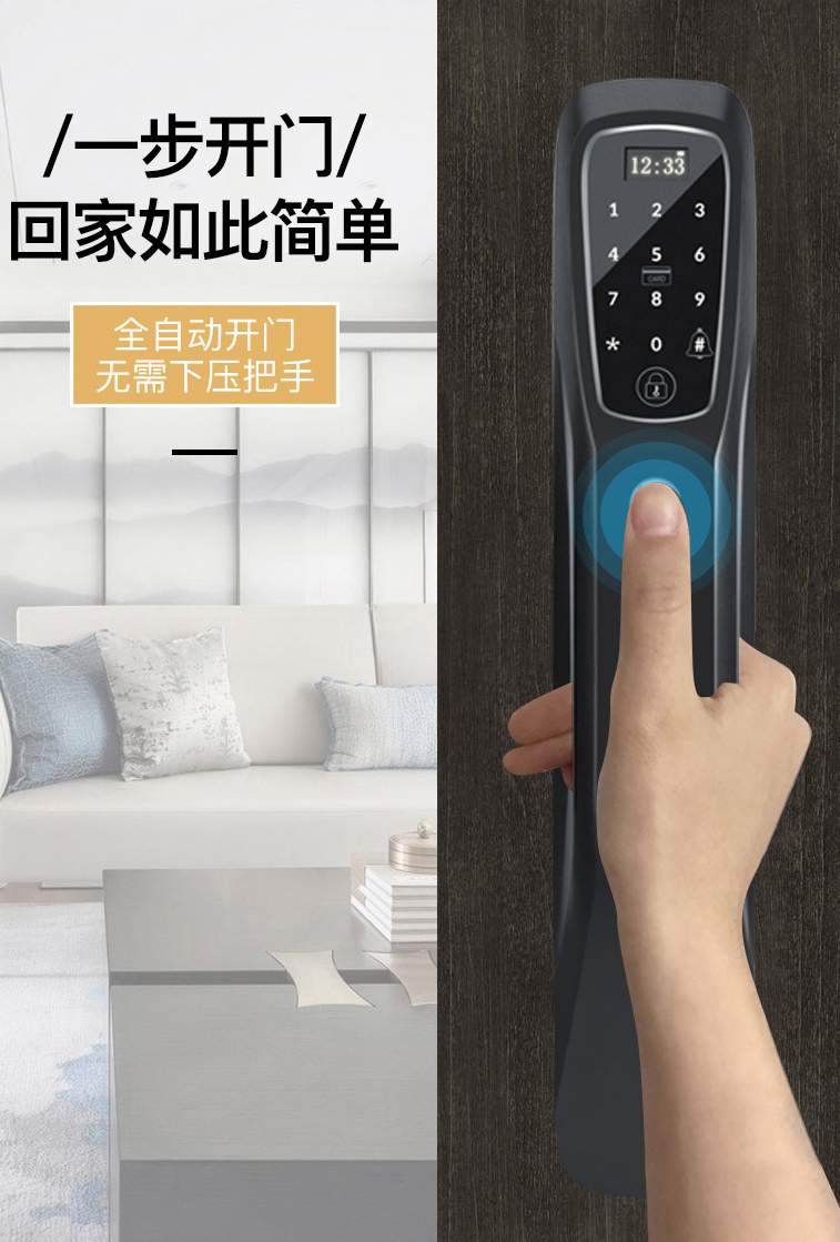 BL01指纹锁