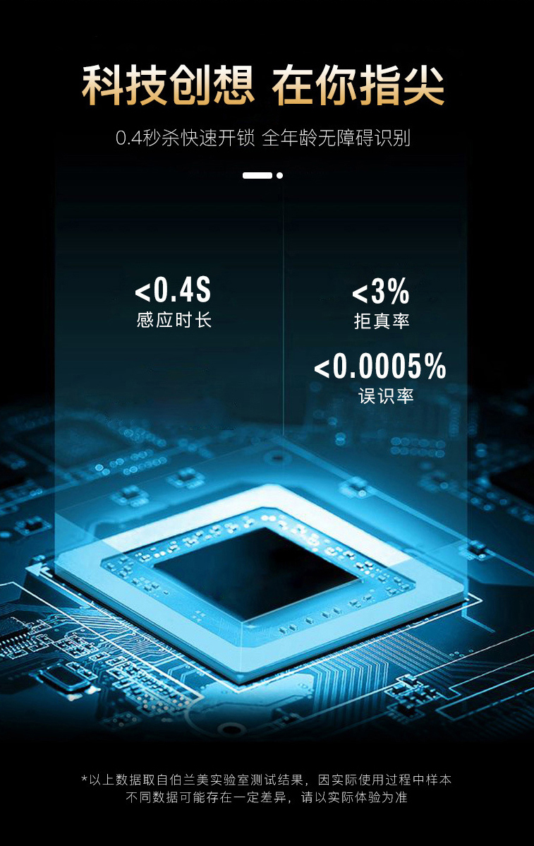 BL01指纹锁