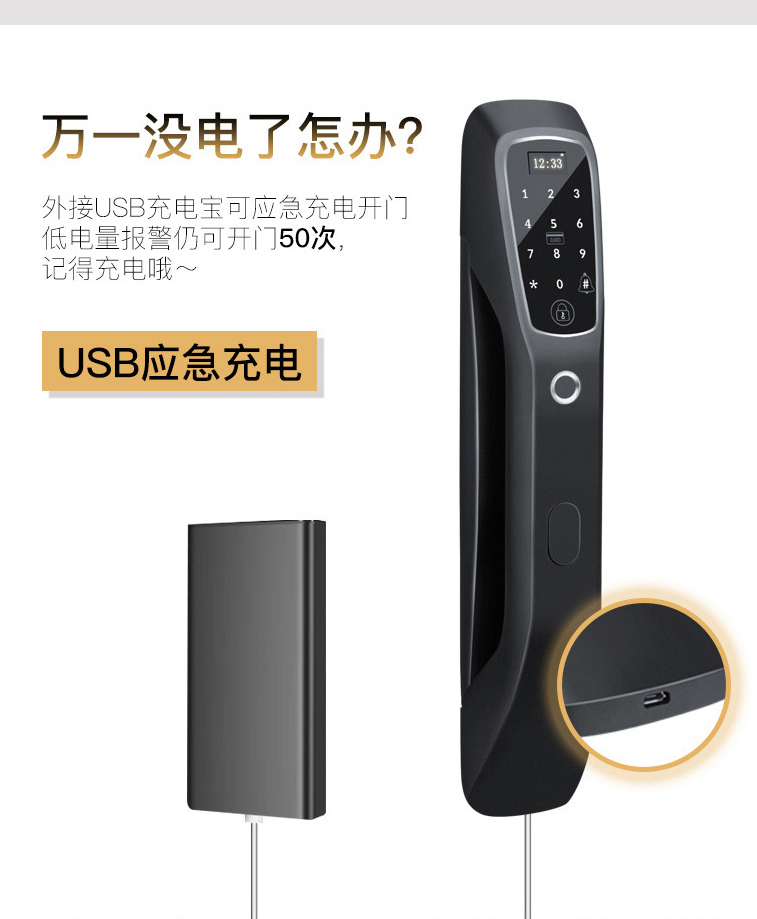 BL01指纹锁