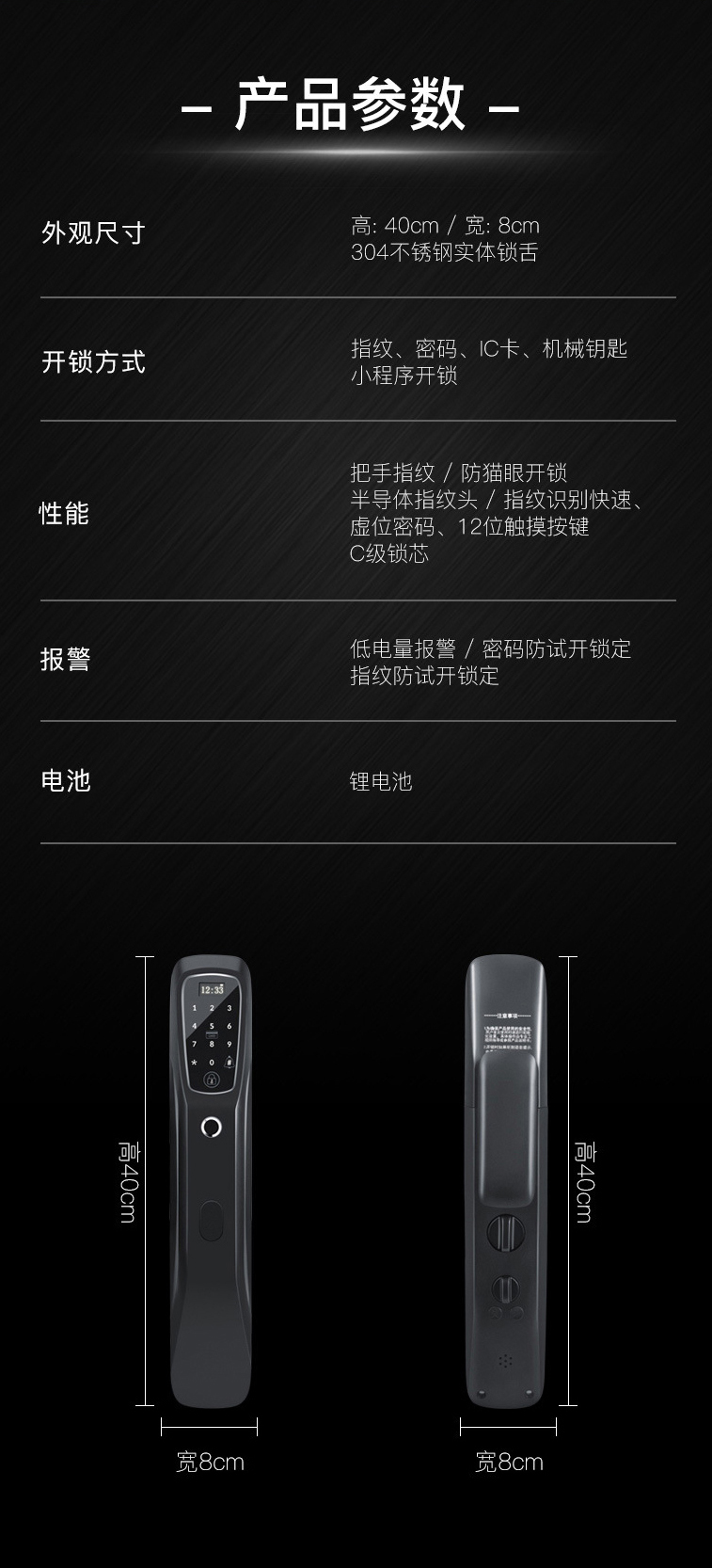 BL01指纹锁