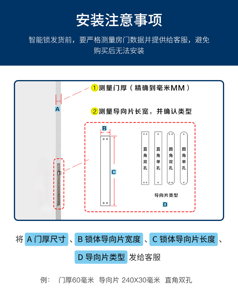 M1半自动智能锁