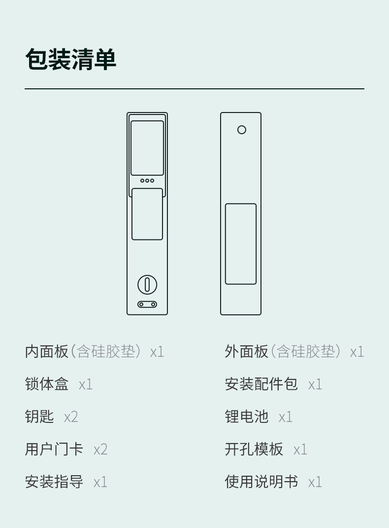 M3全自动智能锁