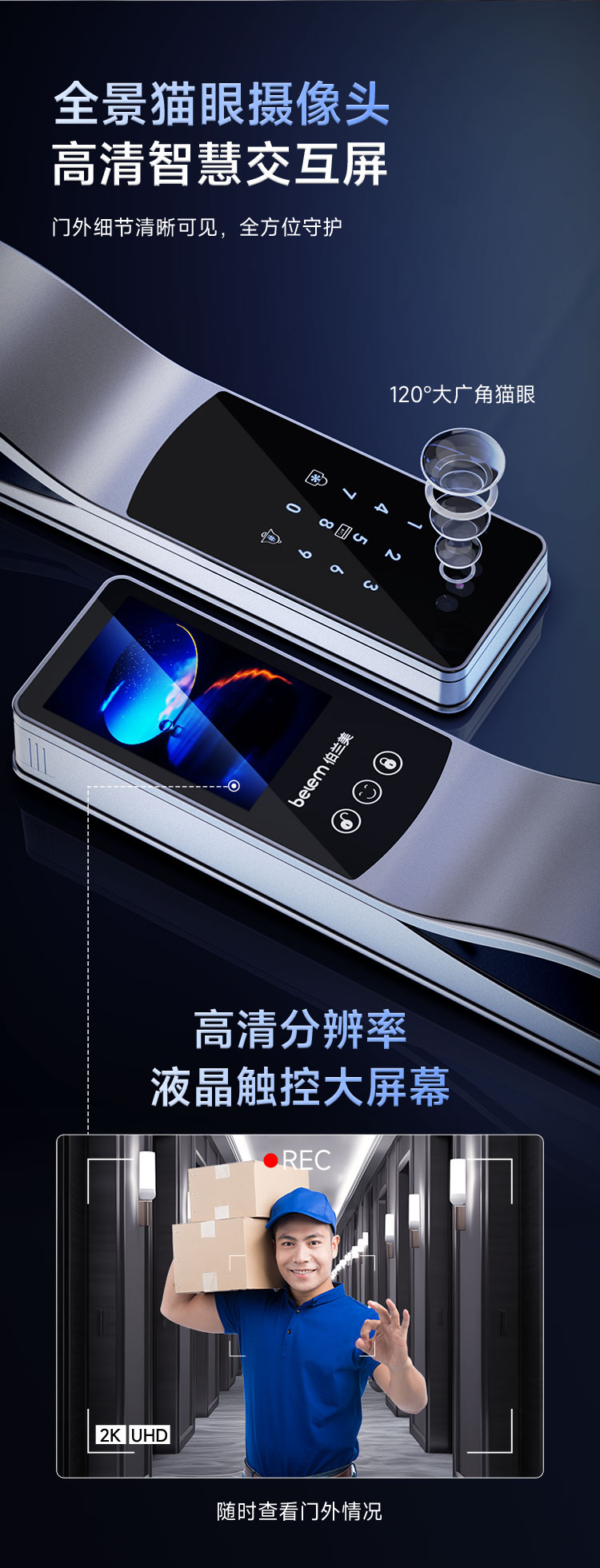M60全自动智能锁
