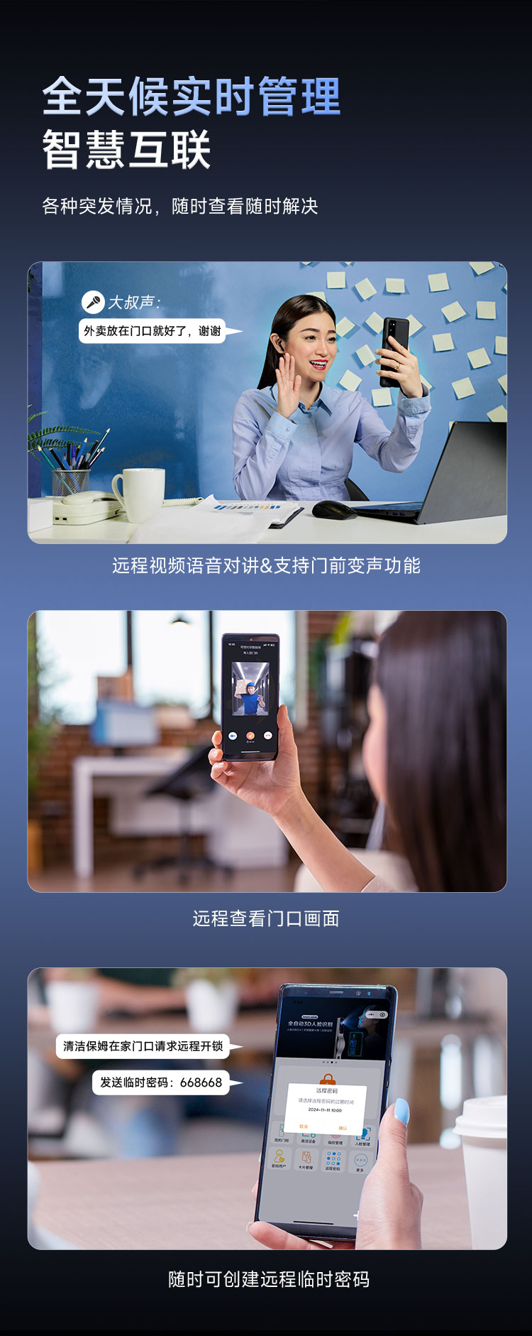 M60全自动智能锁