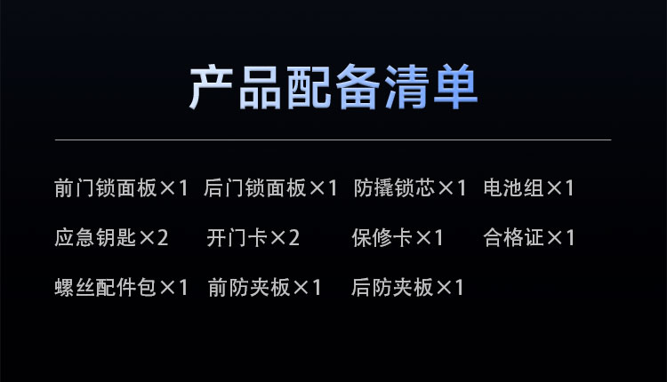 M60全自动智能锁