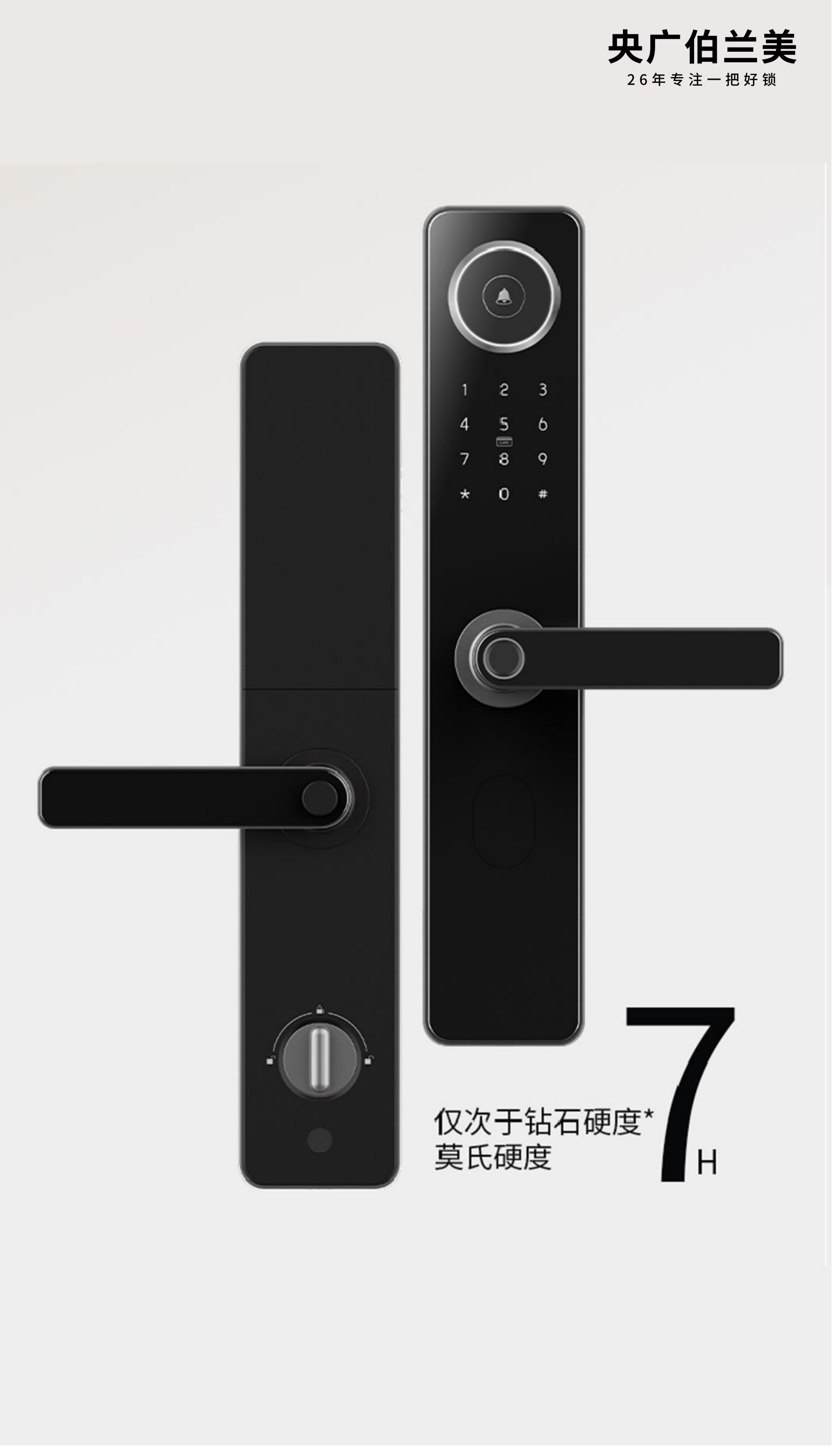 M6智能锁指纹锁