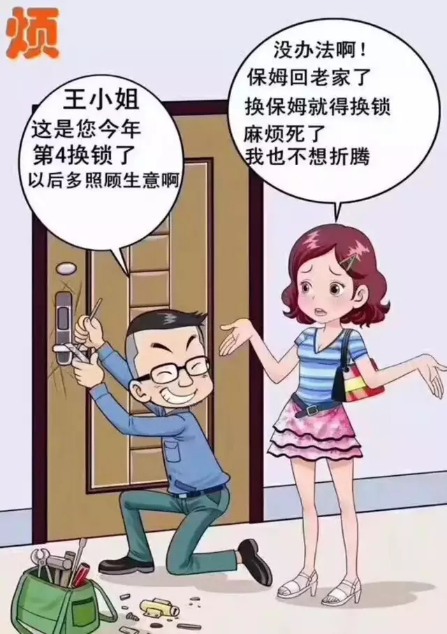 究竟什么原因让越来越多的人都换上了智能锁？